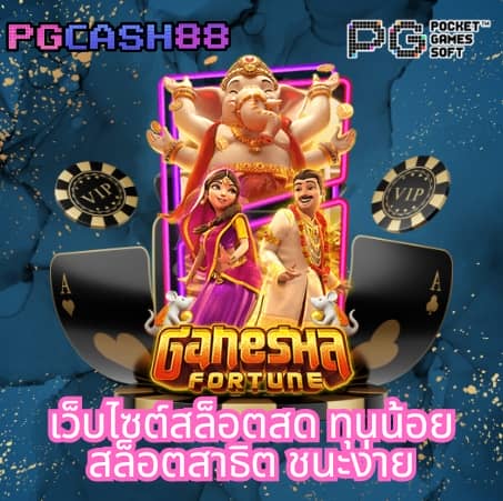 ซุปเปอร์สล็อต444